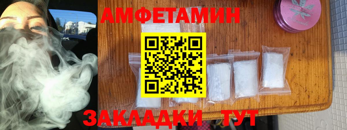 АМФЕТАМИН VHQ Юрга