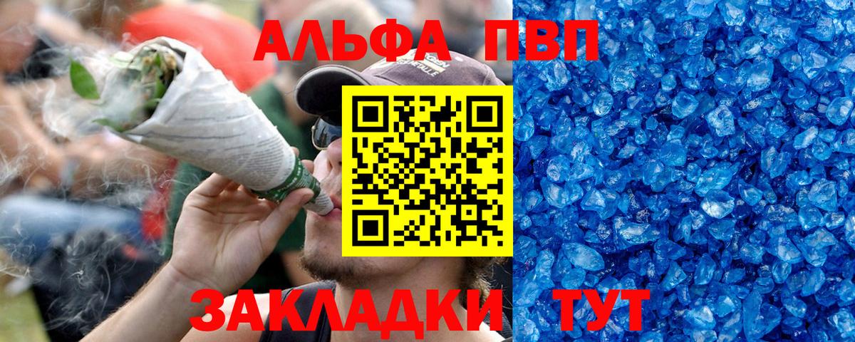 Alpha-PVP СК Юрга
