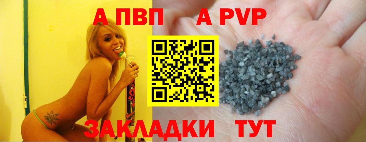 APVP СК КРИС  APVP крисы CK  Юрга  A PVP  Вход с VPN 