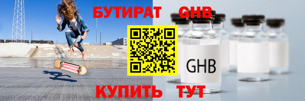Юрга  БУТИРАТ BDO  Вход с VPN 