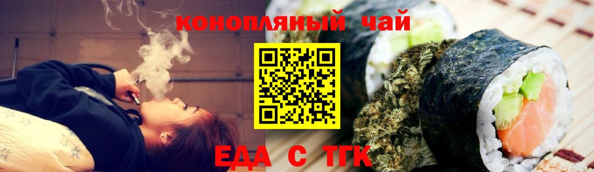 Cannafood конопля  Вход с VPN  Юрга 