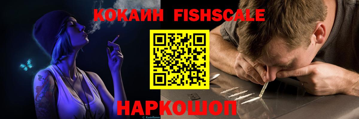 Cocaine VHQ  Вход с VPN  Юрга  COCAIN  КОКАИН 99% 