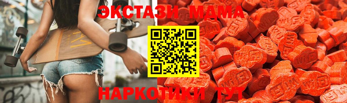 Экстази 250 мг Юрга