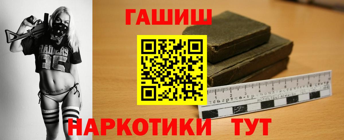 Юрга  ГАШ VHQ  ГАШ гарик  Вход с VPN 
