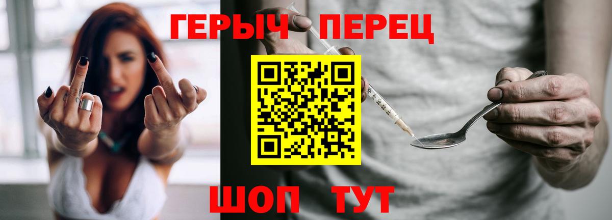 ГЕРОИН афганец  Вход с VPN  Юрга 