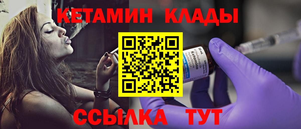 дарк нет состав  Вход с VPN  Юрга  КЕТАМИН ketamine  КЕТАМИН VHQ 