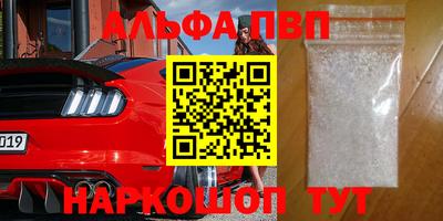 альфа пвп VHQ Малгобек
