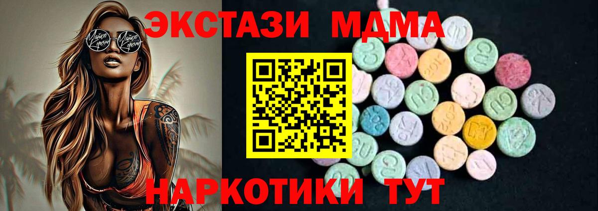 MDMA молли Юрга