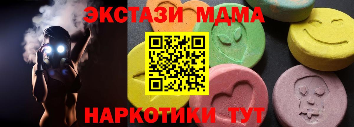 МДМА  MDMA молли  Вход с VPN  Юрга  МДМА кристаллы 
