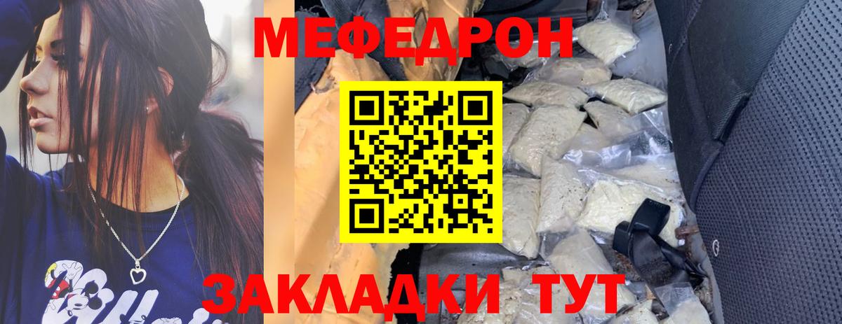 МЕФ  МЯУ-МЯУ 4 MMC  Меф  Юрга  Вход с VPN 