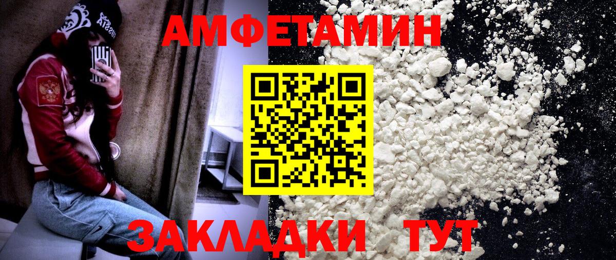 Метамфетамин  Вход с VPN  Метамфетамин кристалл  Юрга  Метамфетамин кристалл 
