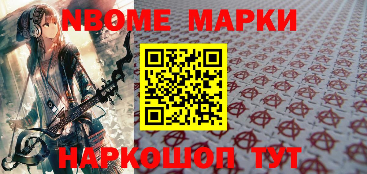 Юрга  Наркотические марки 1,8мг  Вход с VPN  Наркотические марки 1,8мг 