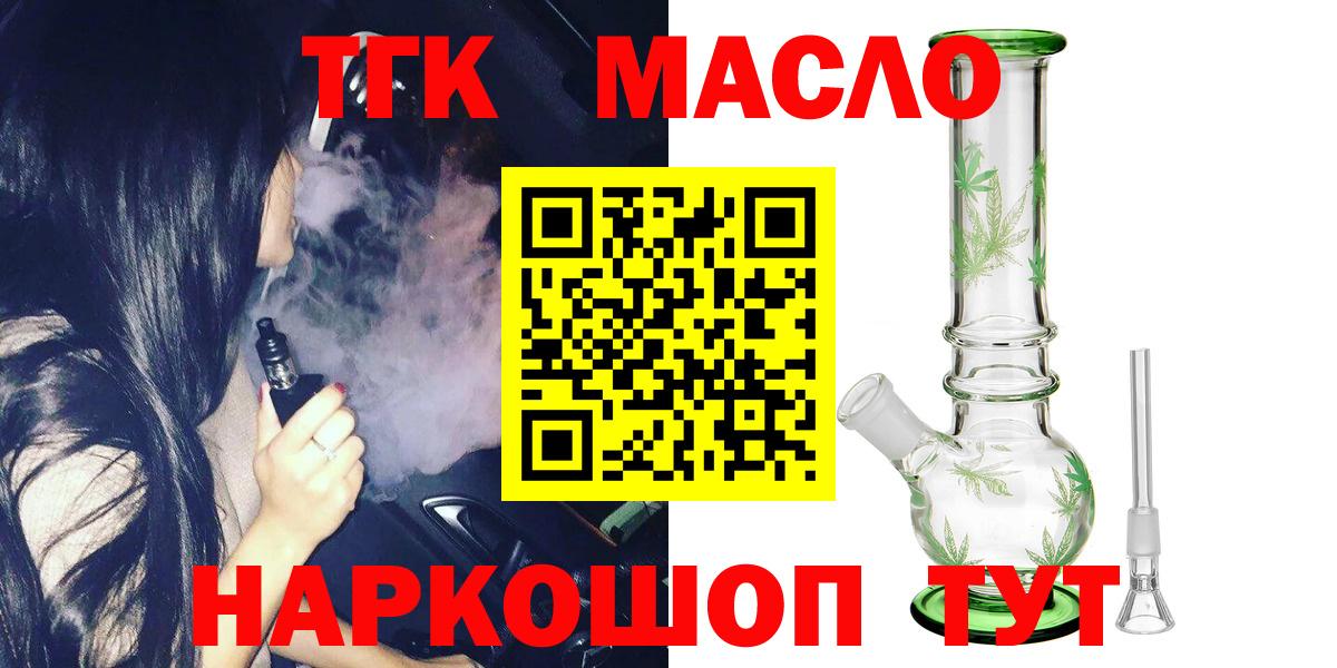 Дистиллят ТГК жижа Юрга