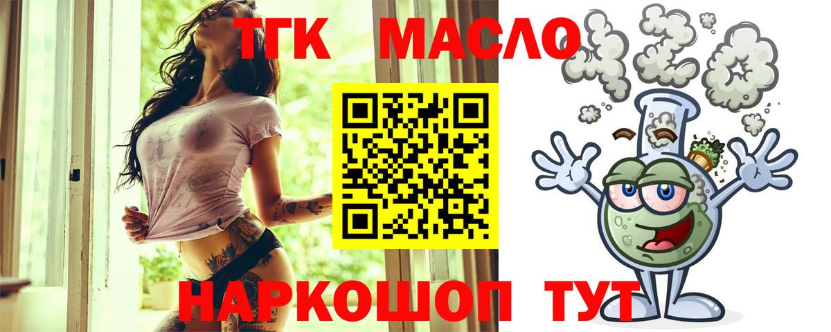 Дистиллят ТГК вейп с тгк  Вход с VPN  Юрга 
